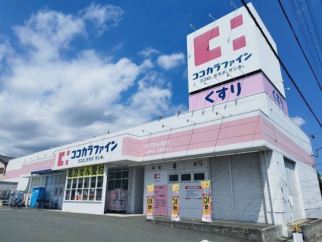 近くのココカラファインまで500m（徒歩7分）