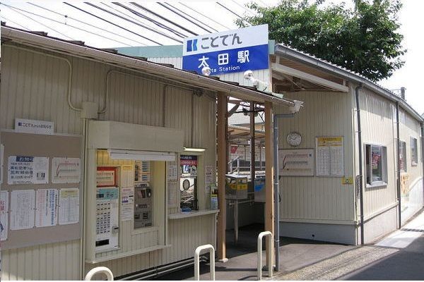 近くのことでん太田駅さんまで1,000m(徒歩13分)