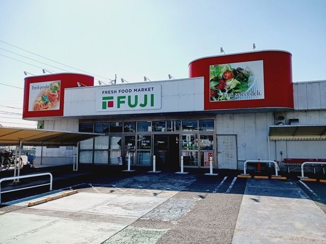 近くのフジ高岡店様まで850m(徒歩11分)