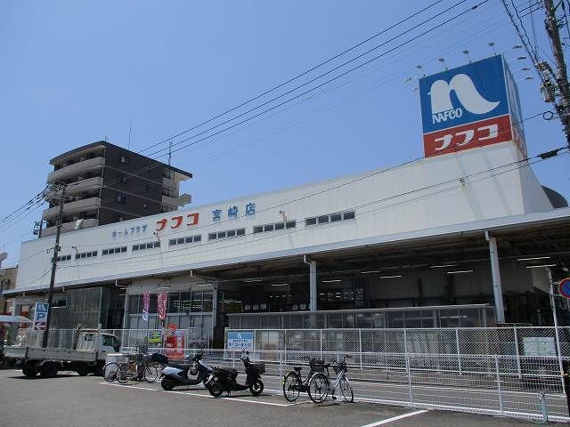 近くのナフコ宮崎店まで1,500m（徒歩19分）