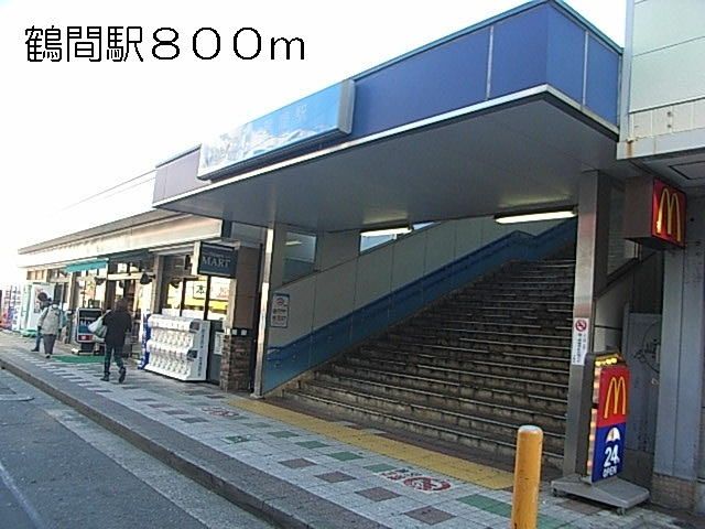 近くの駅まで800m（徒歩10分）