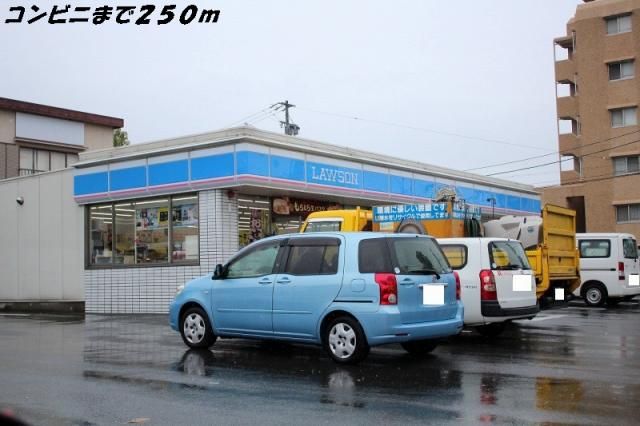 近くのローソンまで250m（徒歩4分）