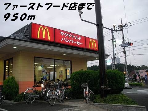 近くのマクドナルドまで950m（徒歩12分）