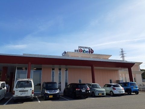 近くのゆめのゆまで1,000m(徒歩13分)