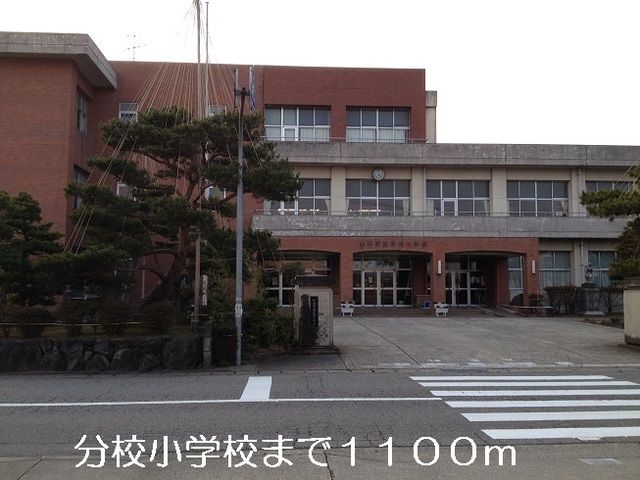 近くの分校小学校まで1,100m(徒歩14分)