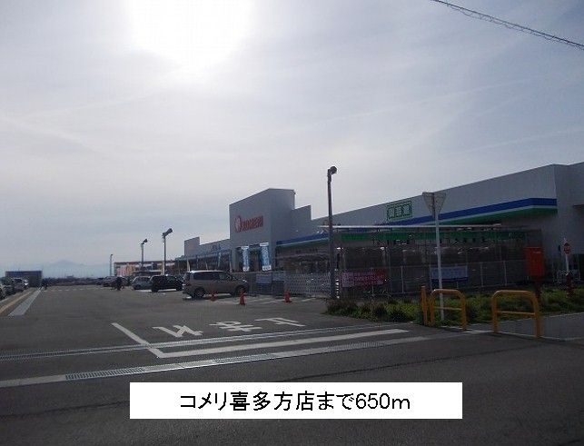 近くのコメリ喜多方店まで650m（徒歩9分）