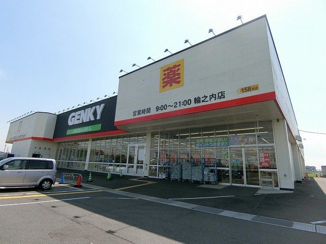 近くのゲンキー輪之内店まで400m（徒歩5分）