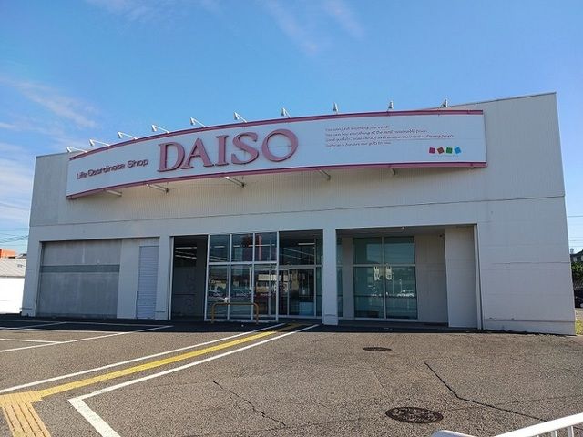 近くのDAISO様まで1,030m(徒歩13分)