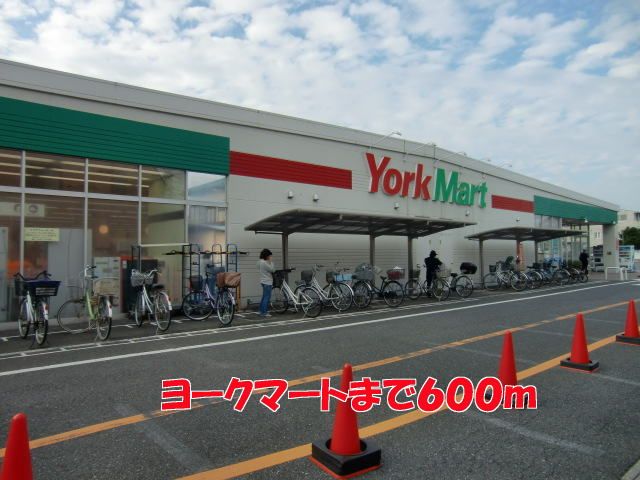 近くのスーパーまで600m（徒歩8分）