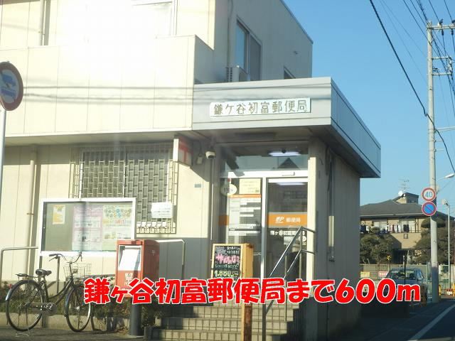 近くの郵便局まで600m（徒歩8分）