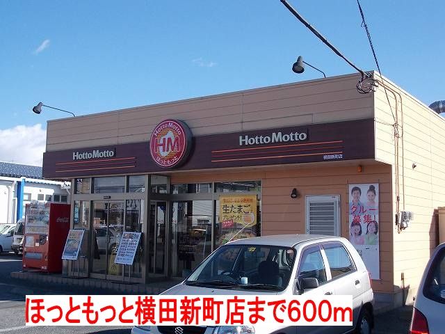 近くの飲食店まで600m（徒歩8分）