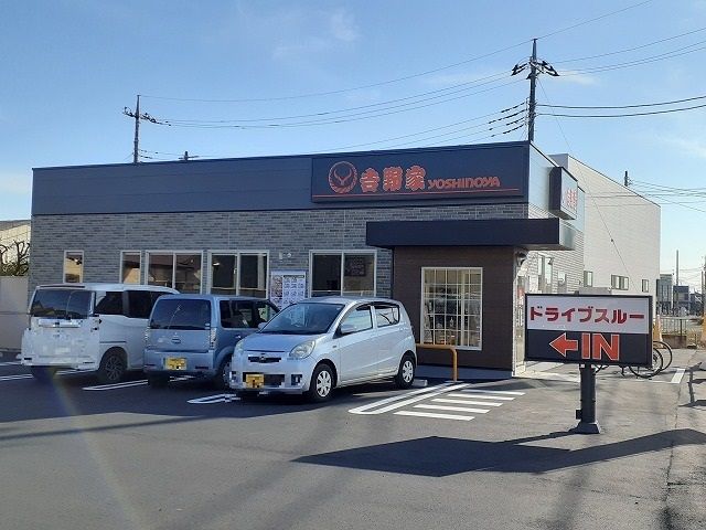 近くの吉野家まで550m(徒歩7分)