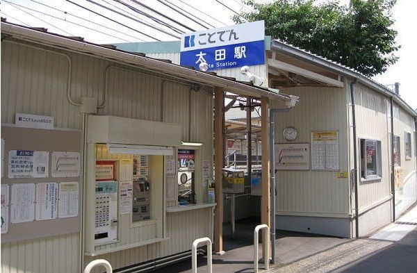 近くのことでん太田駅まで1,000m（徒歩13分）