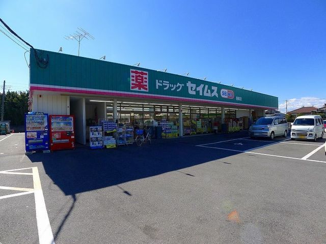 近くのドラッグセイムス 邑楽店まで400m（徒歩5分）