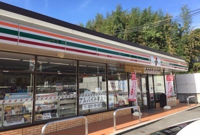 近くのセブンイレブンまで1,100m（徒歩14分）