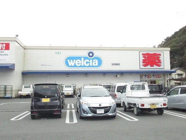 近くのドラッグストアまで1,300m（徒歩17分）