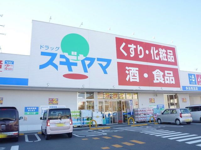 近くのドラッグスギヤマまで600m（徒歩8分）