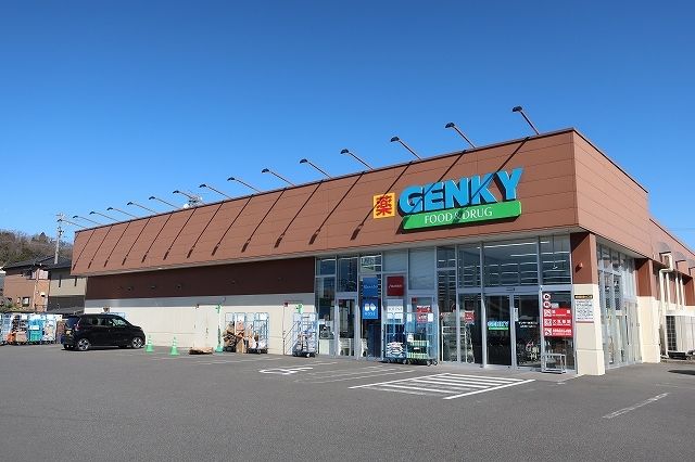 近くのGENKYまで800m（徒歩10分）