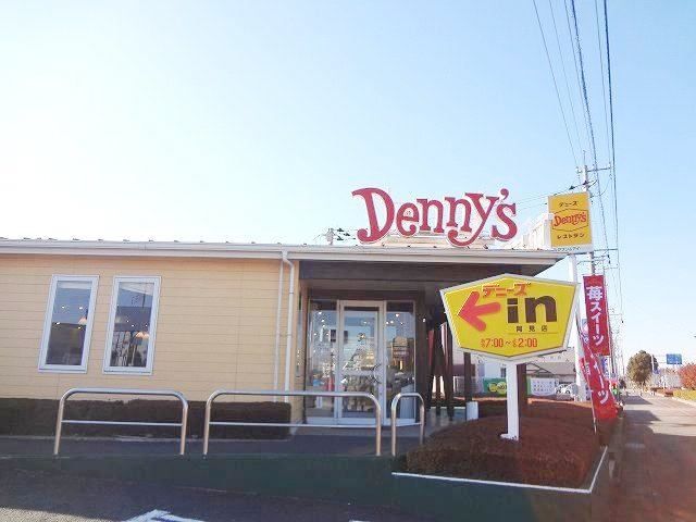 近くのデニーズ 阿見店まで69m(徒歩1分)