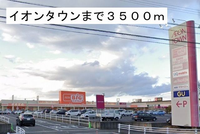 近くのスーパーまで3,500m（徒歩44分）