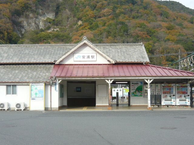 近くのＪＲ安浦駅まで350m（徒歩5分）