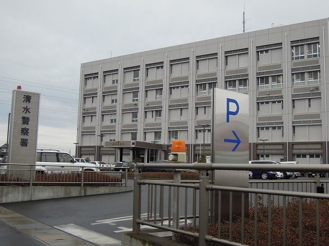 近くの清水警察署まで400m（徒歩5分）