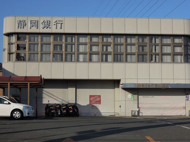 近くの静岡銀行まで450m（徒歩6分）