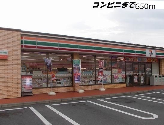 近くのコンビニまで650m（徒歩9分）