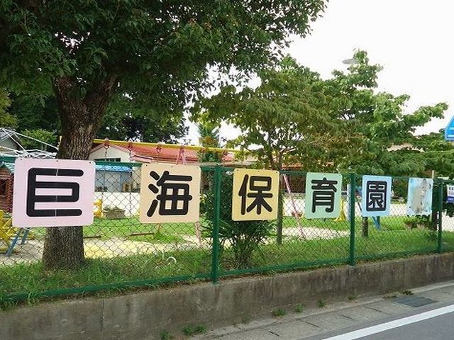 近くの幼稚園・保育園まで850m（徒歩11分）