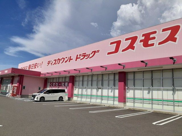 近くのドラッグストアまで1,600m（徒歩20分）