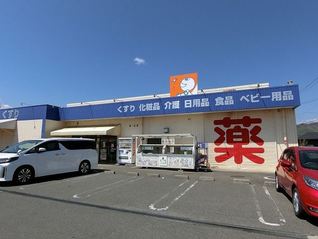近くのドラッグユタカ大野店まで1,500m（徒歩19分）