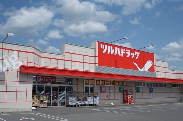 近くのツルハドラッグ永山６条店まで800m（徒歩10分）