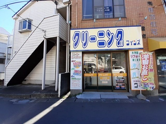 近くのクリーニングまで270m(徒歩4分)