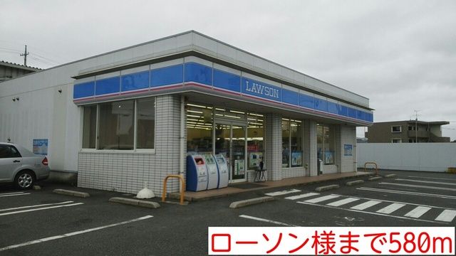 近くのローソン様まで580m（徒歩8分）