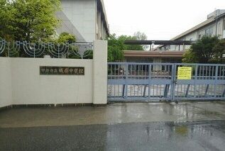 近くの城南中学校まで1,300m（徒歩17分）