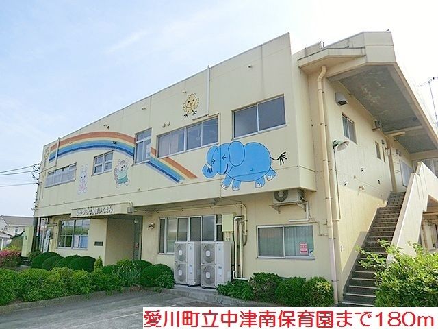 近くの中津南保育園まで180m（徒歩3分）