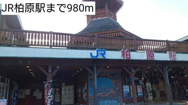 近くの駅まで980m（徒歩13分）