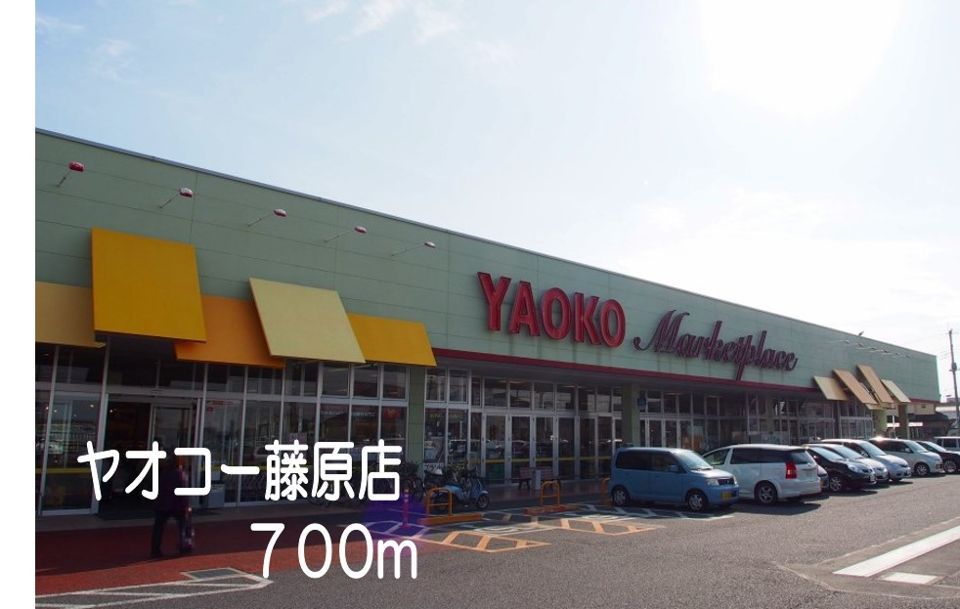近くのスーパーまで700m（徒歩9分）