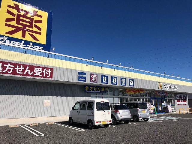 近くのマツモトキヨシ あづみの堀金店まで350m（徒歩5分）