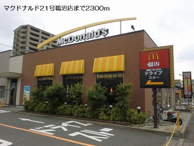 近くの飲食店まで2,300m（徒歩29分）