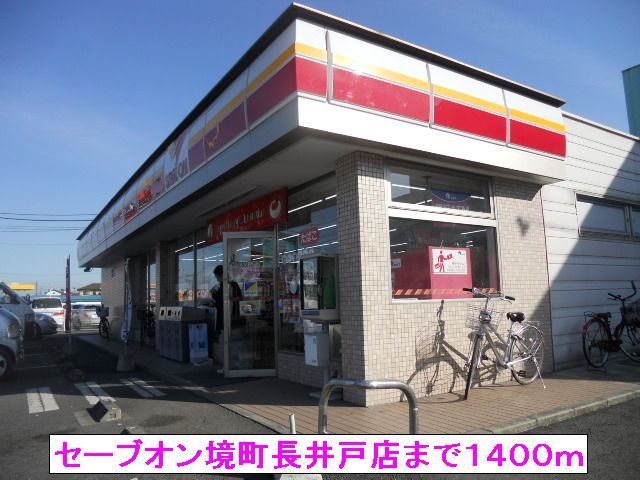 近くのコンビニまで1,400m（徒歩18分）