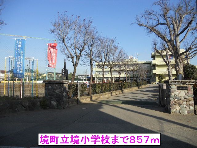 近くの境町立境小学校まで857m(徒歩11分)