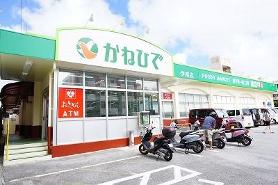 近くのかねひで伊祖店まで180m(徒歩3分)