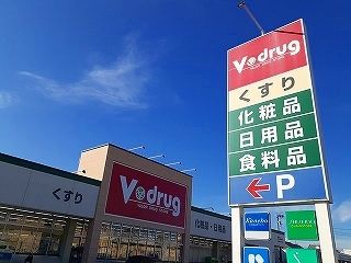 近くのＶ・ｄｒｕｇ中部薬品 小野店まで600m（徒歩8分）