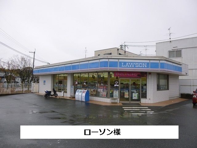 近くのローソンまで270m（徒歩4分）