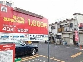 近くのコインパーキングまで120m（徒歩2分）
