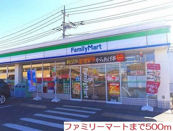 近くのファミリーマートまで500m（徒歩7分）