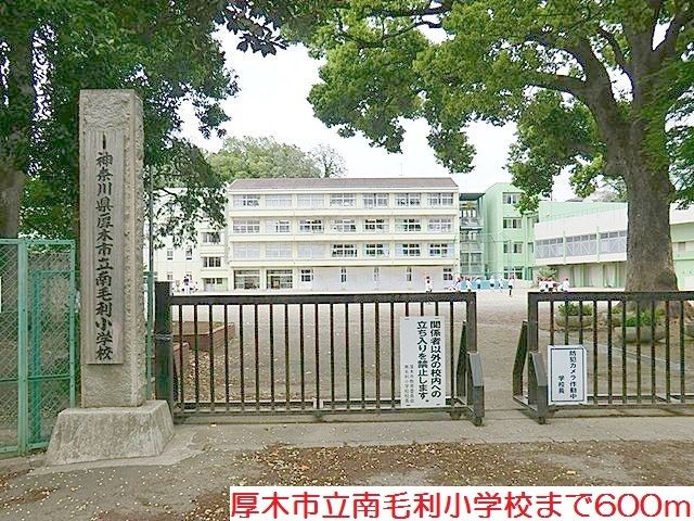 近くの南毛利小学校まで600m（徒歩8分）