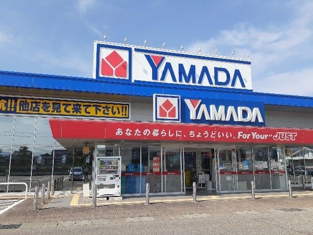 近くのヤマダデンキテックランドまで250m(徒歩4分)