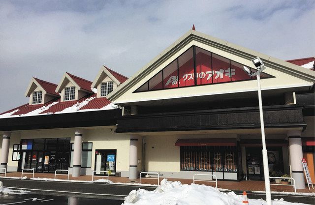 近くのクスリのアオキまで2,800m（徒歩35分）